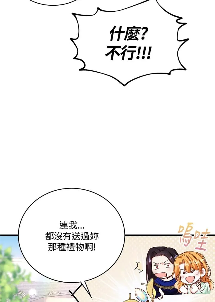 第6话 第23页