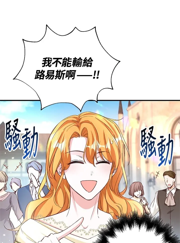 第6话 第25页