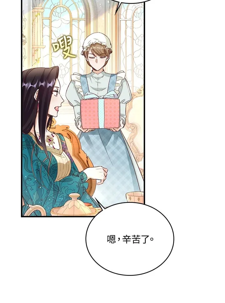 第6话 第31页
