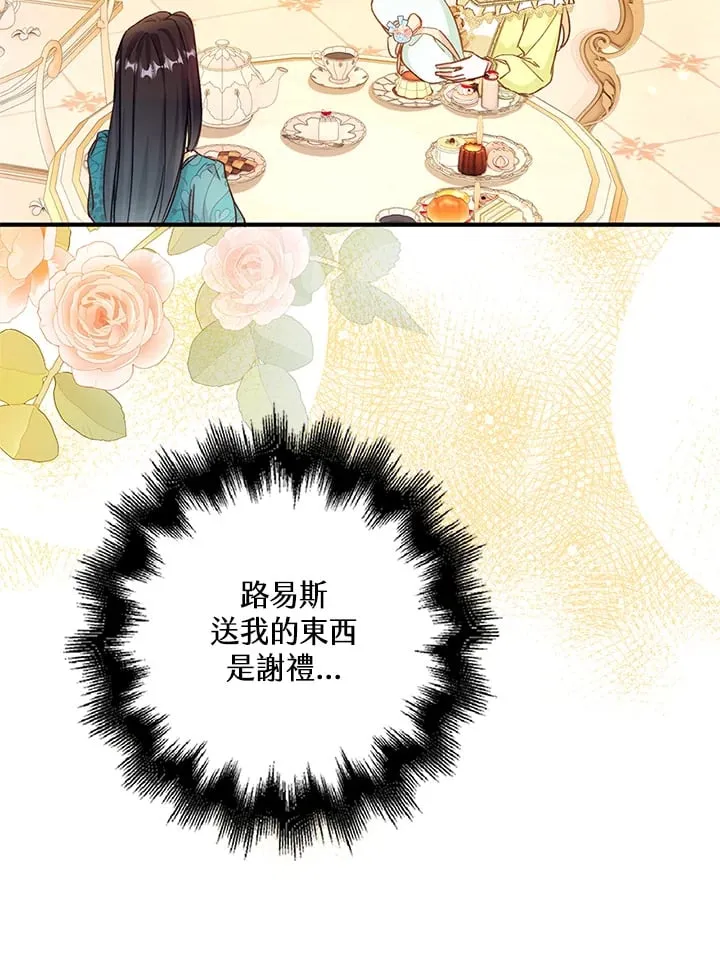 第6话 第35页