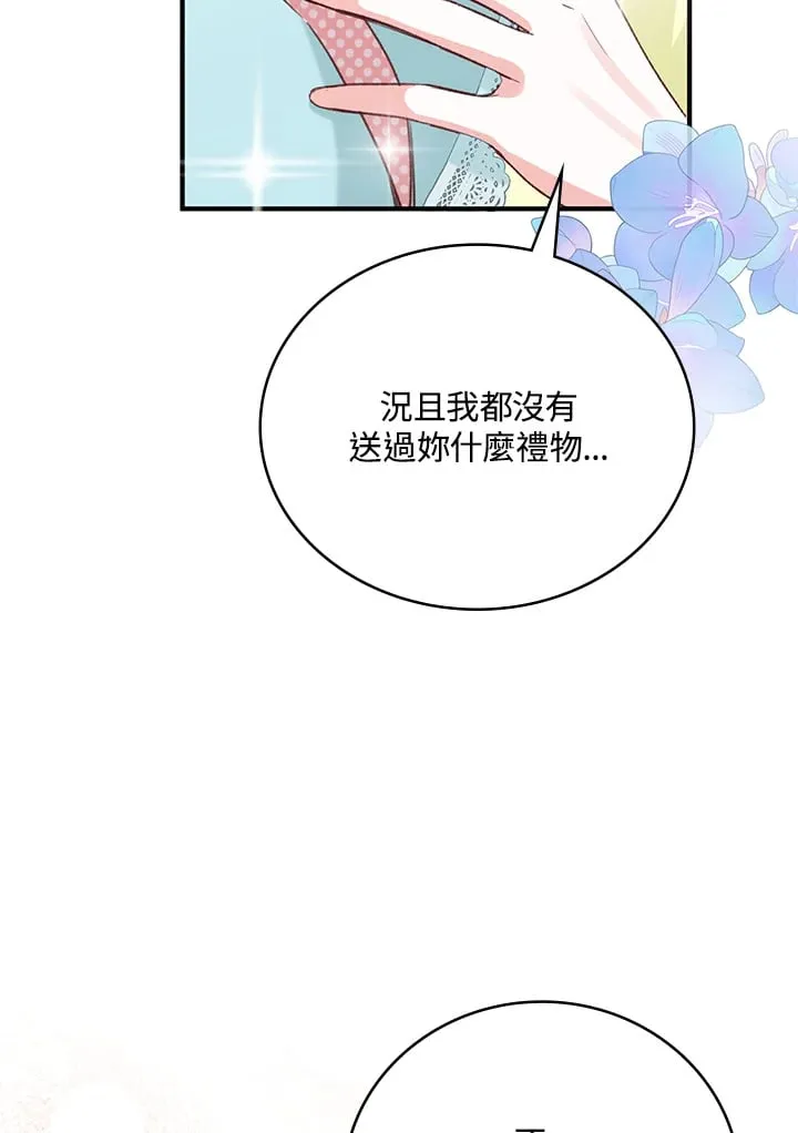 第6话 第37页