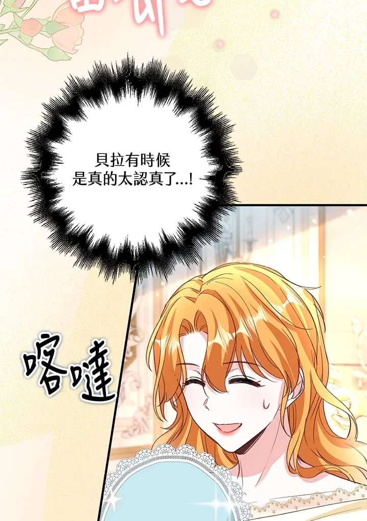 第6话 第42页
