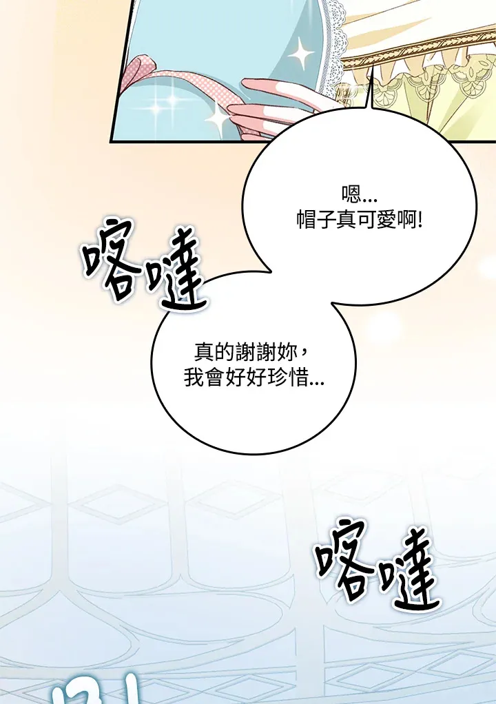 第6话 第43页