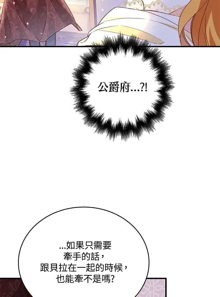第6话 第51页