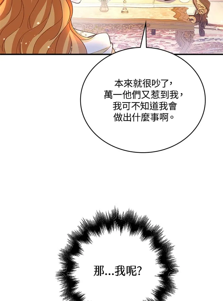 第6话 第54页