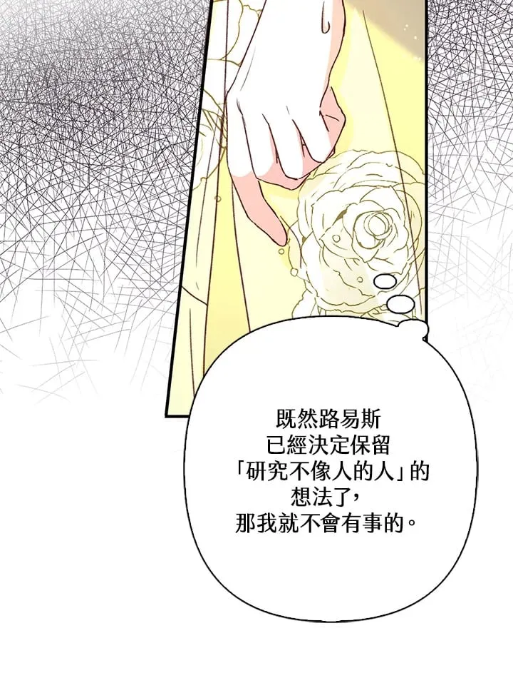 第6话 第57页