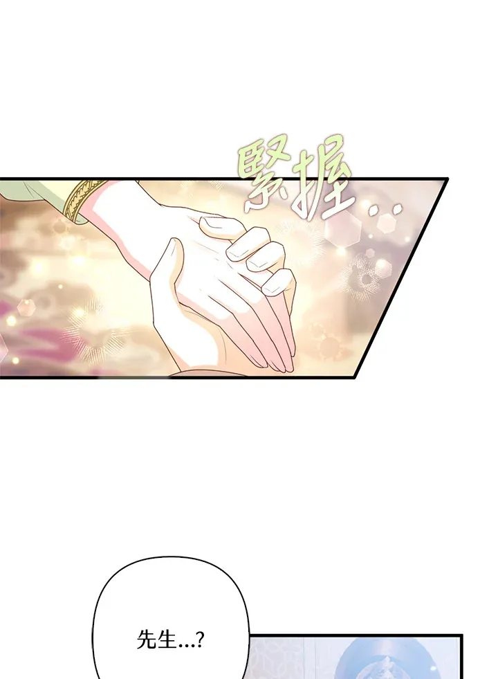 第6话 第75页