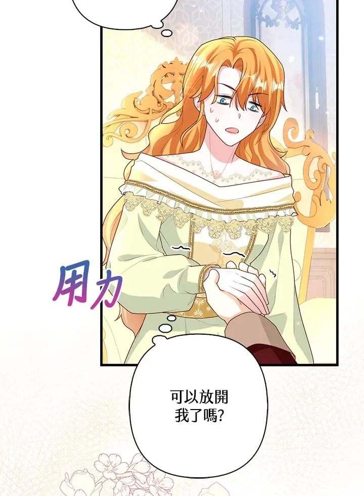 第6话 第76页
