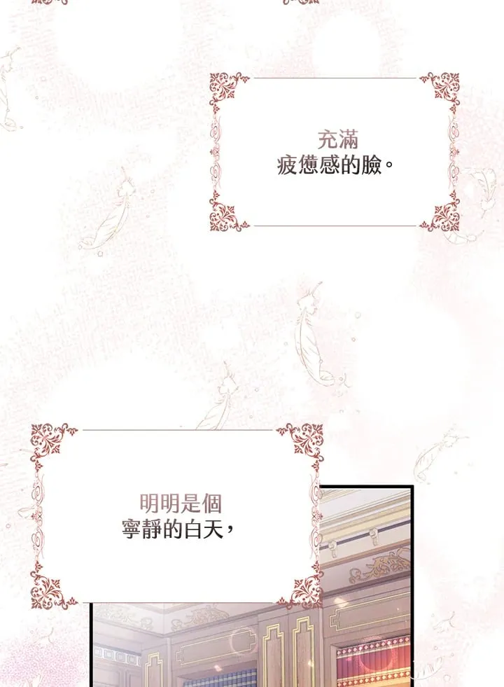 第6话 第81页