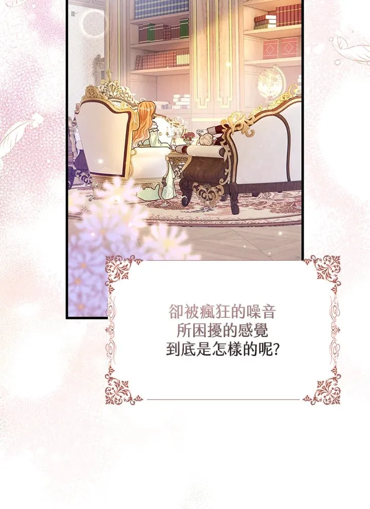 第6话 第82页