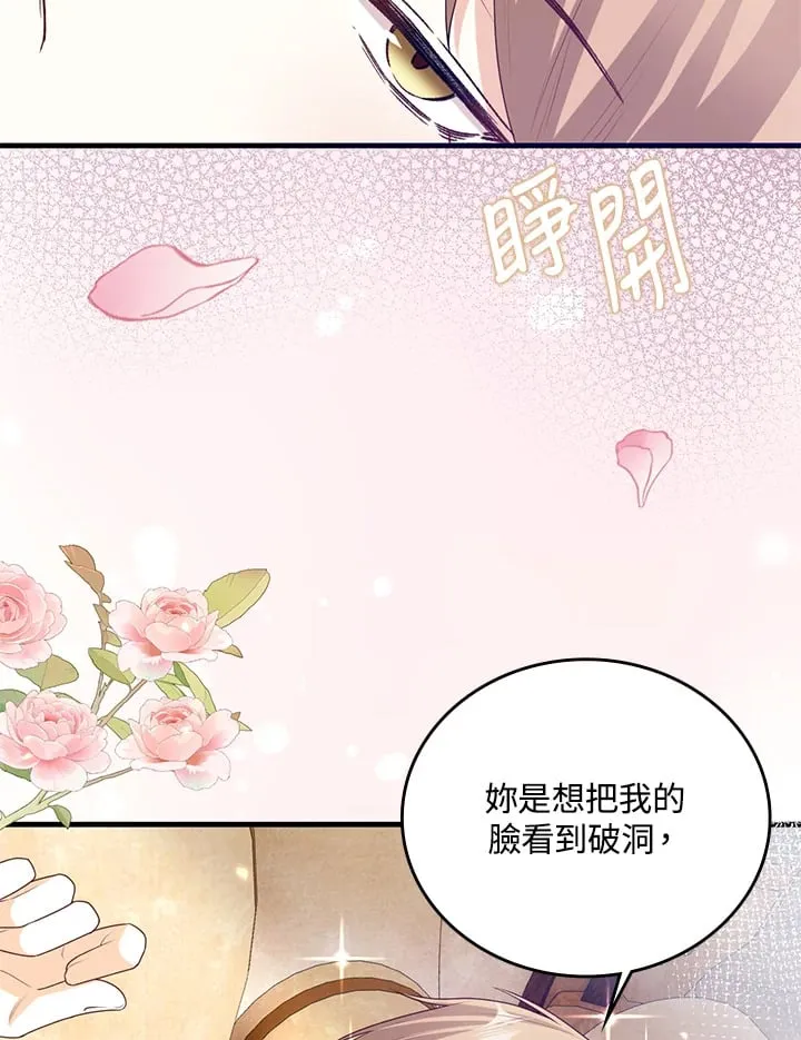 第7话 第5页