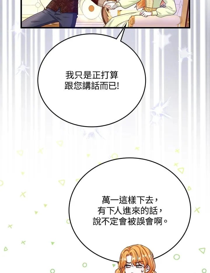 第7话 第8页