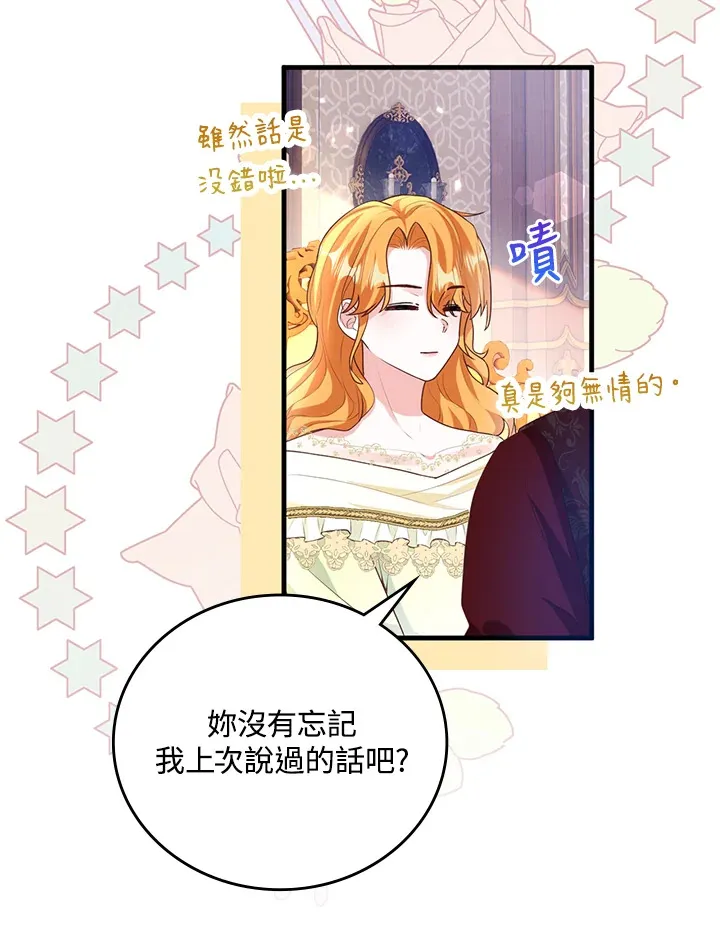 第7话 第11页