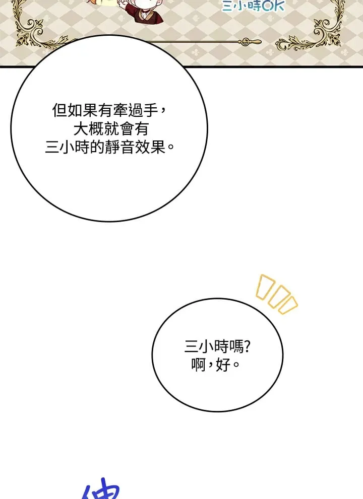 第7话 第13页