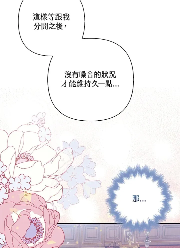 第7话 第16页