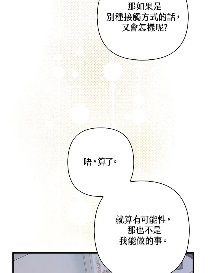 第7话 第25页