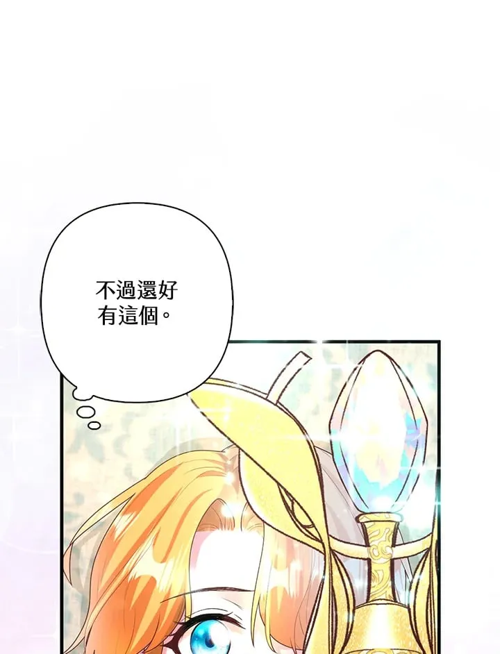 第7话 第31页