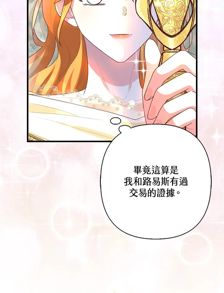 第7话 第32页