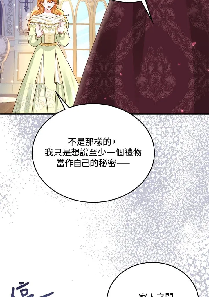 第7话 第45页