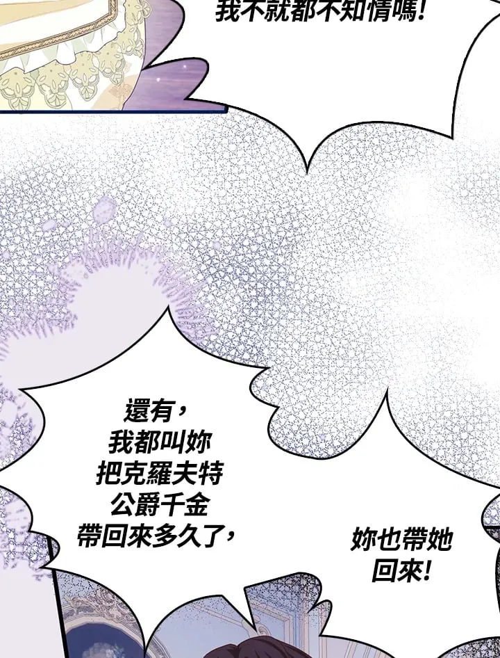 第7话 第48页