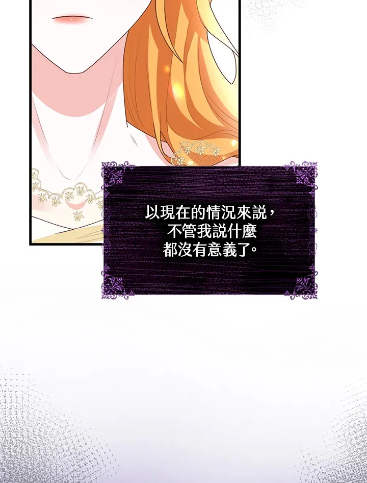 第7话 第51页