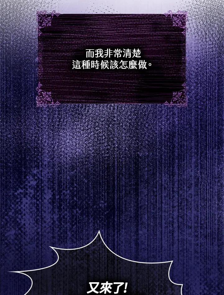 第7话 第52页