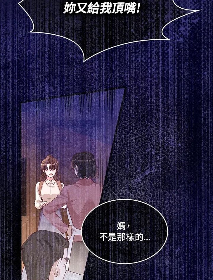 第7话 第53页