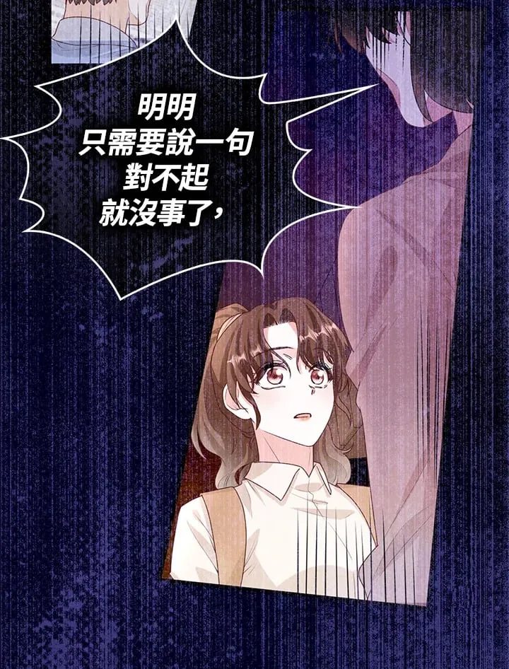 第7话 第54页