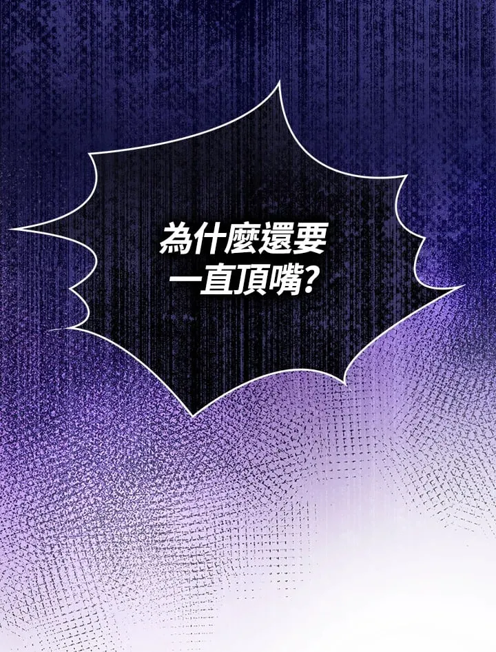 第7话 第55页