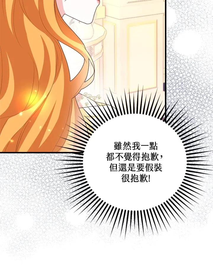 第7话 第57页