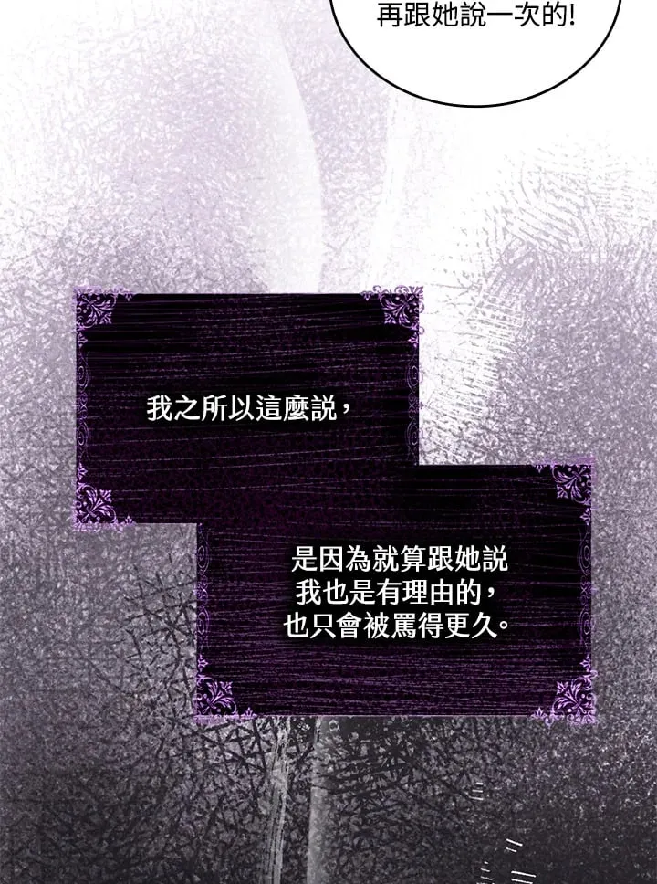 第7话 第59页