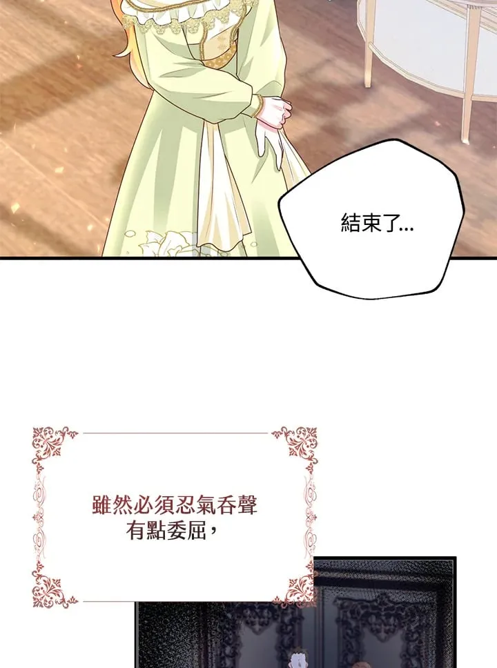 第7话 第66页