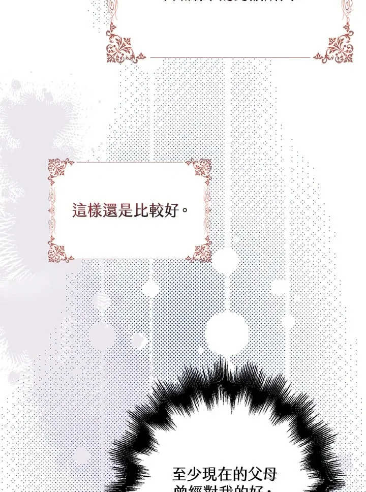 第7话 第68页