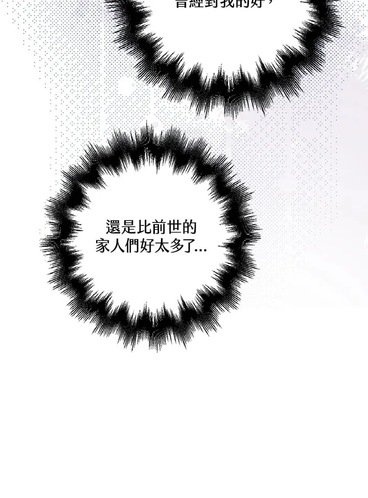 第7话 第69页