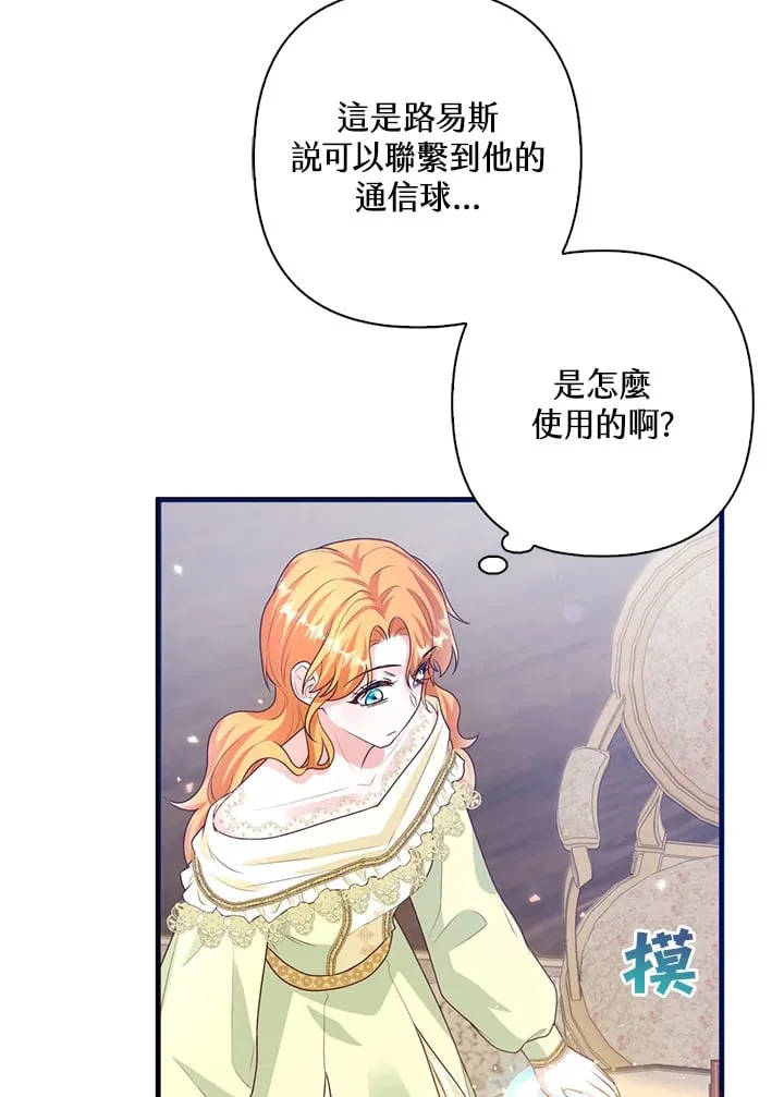 第7话 第73页