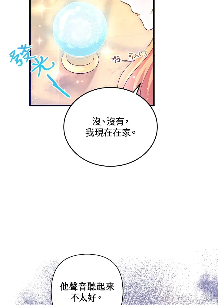 第7话 第75页