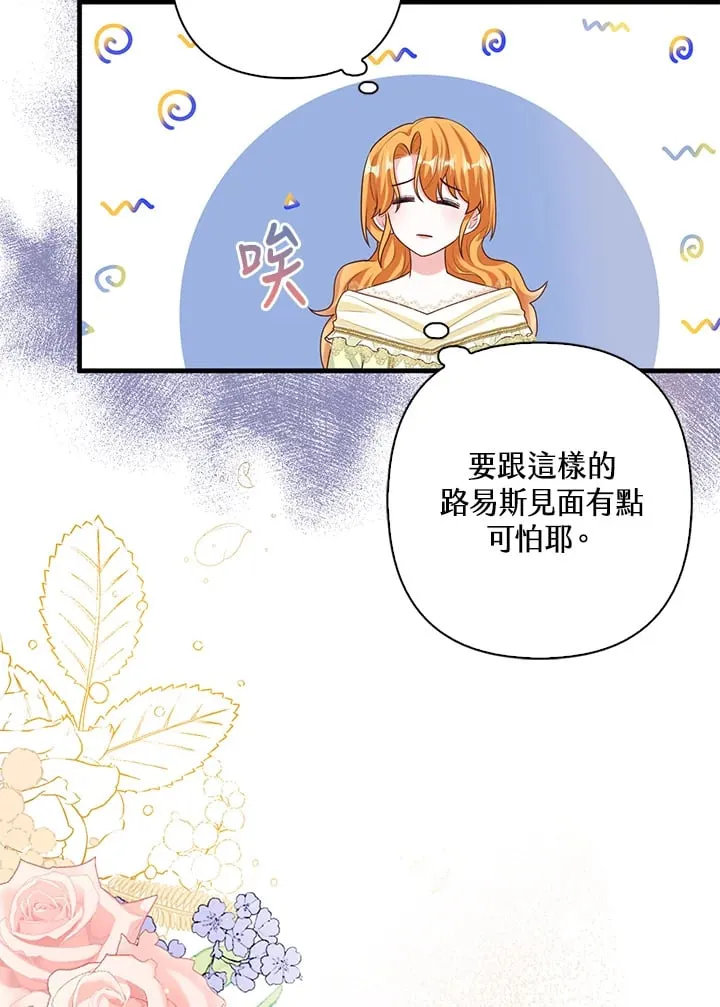 第7话 第76页