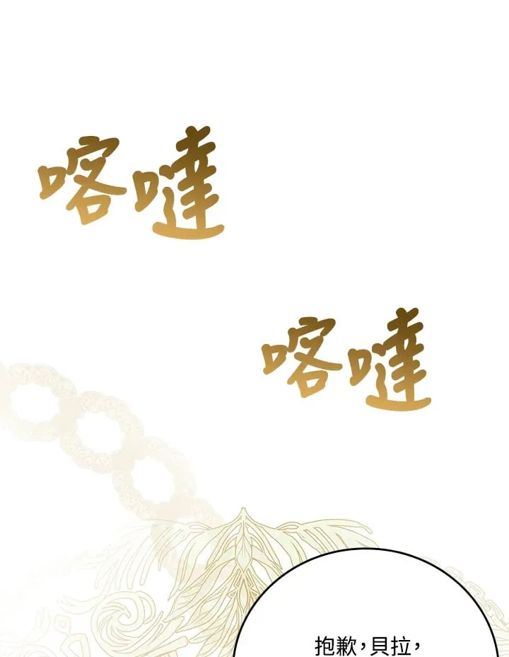 第7话 第81页