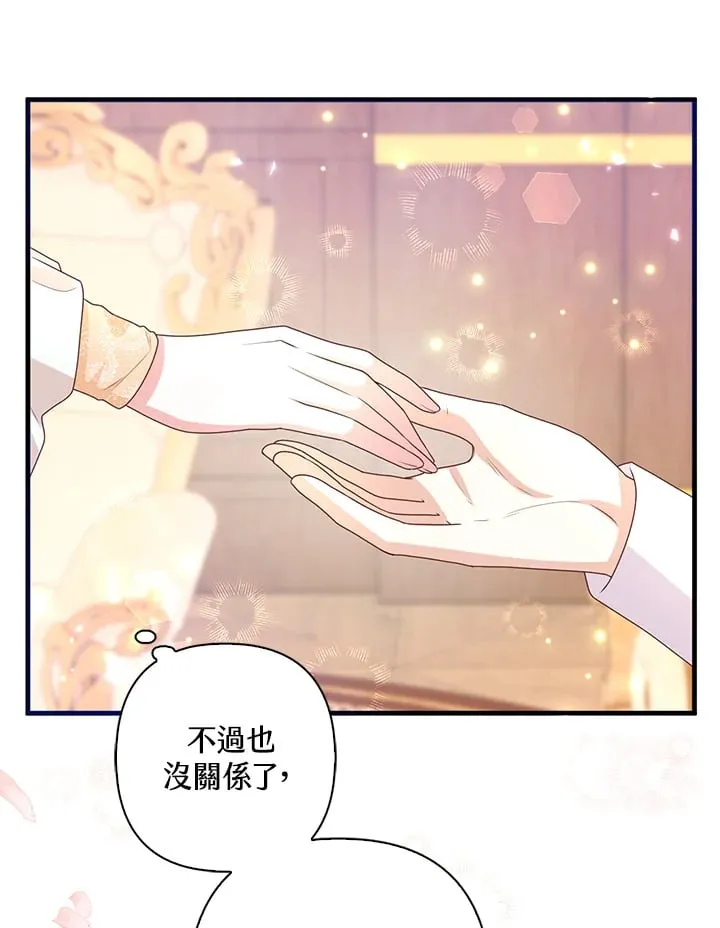 第7话 第87页