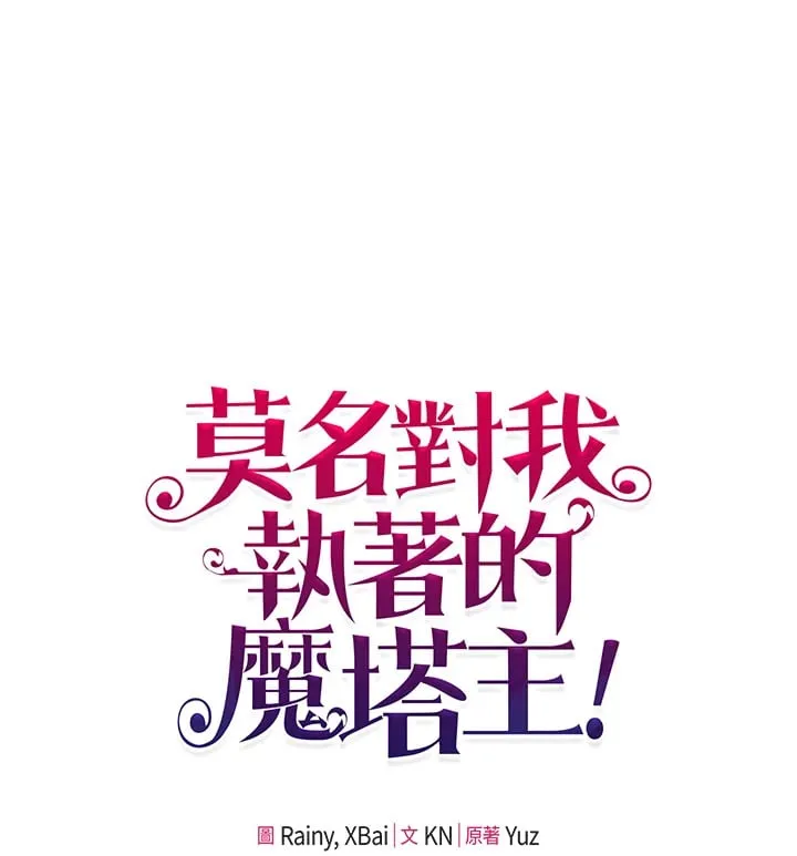 第7话 第93页