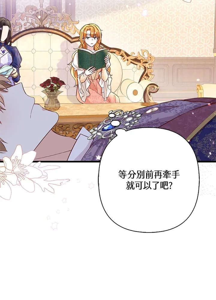 第8话 第7页