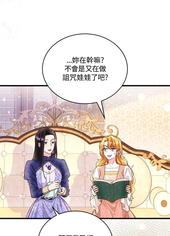 第8话 第11页