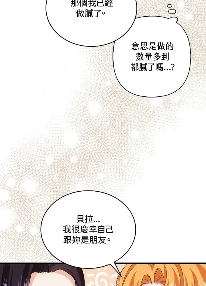 第8话 第12页