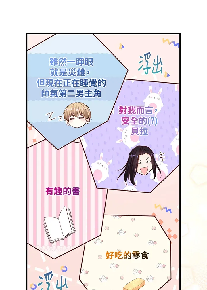 第8话 第16页