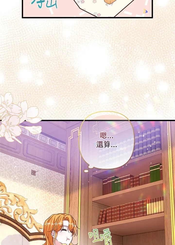 第8话 第17页
