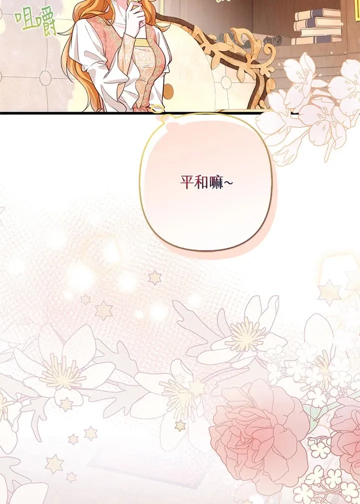第8话 第18页