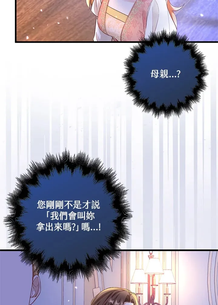 第8话 第25页