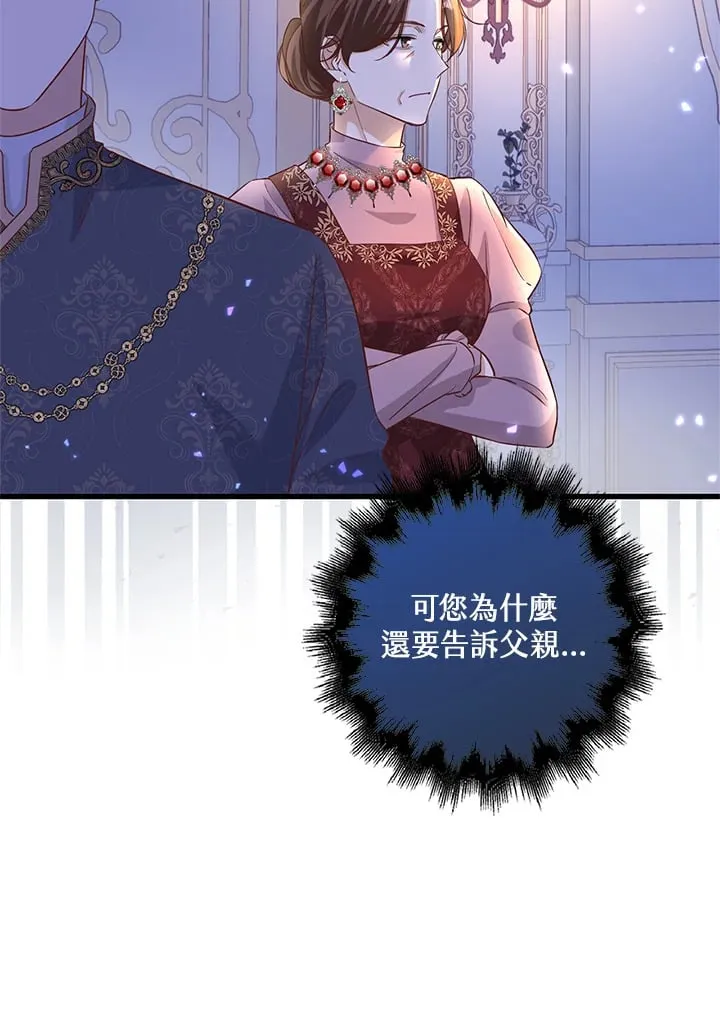 第8话 第26页