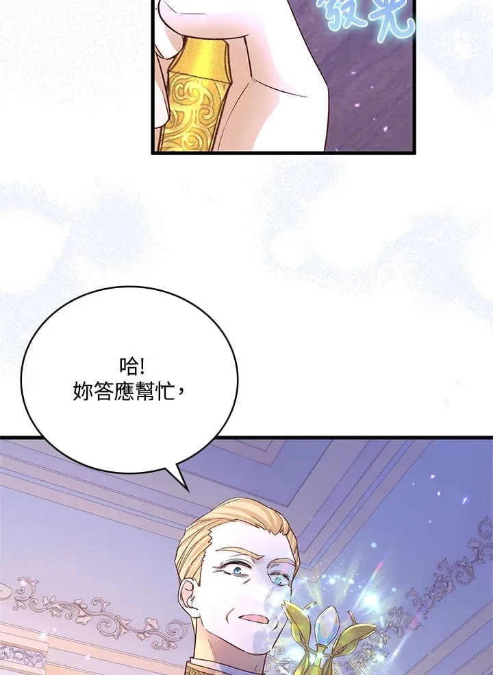 第8话 第28页