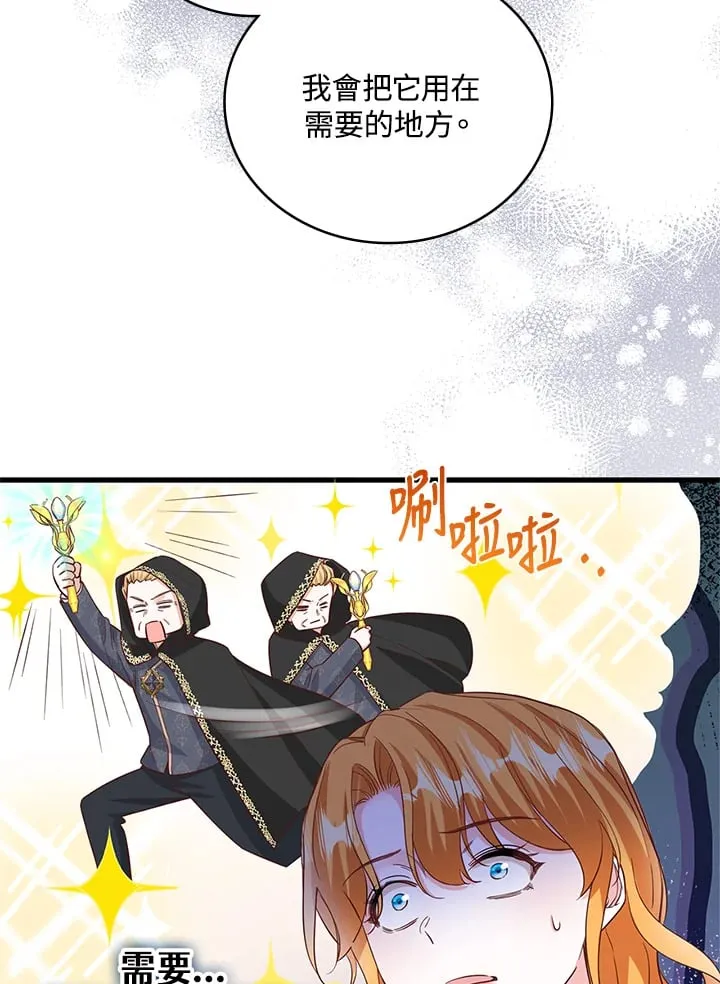 第8话 第32页